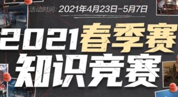 的均衡结局