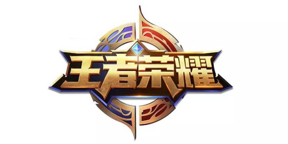 球都承压